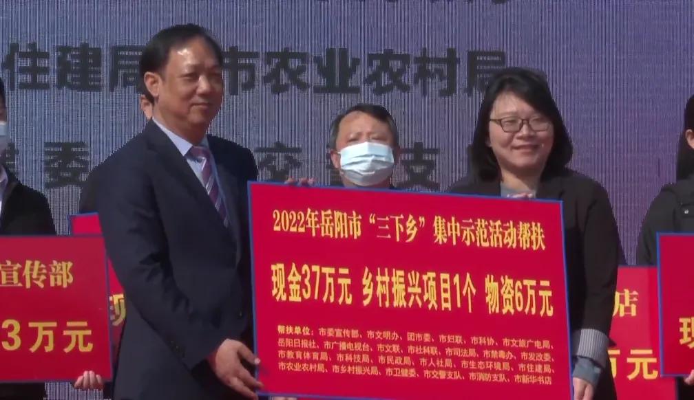2022年岳阳市文化科技卫生“三下乡”集中示范活动在临湘詹桥举行
